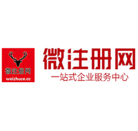 故城微注册网-最新消息 工商注册提交虚假信息，股东和代理必须列入黑名单